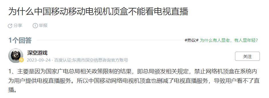 一个“盗版电视”APP没了，网友们悲痛欲绝(图10)