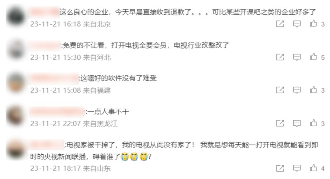 一个“盗版电视”APP没了，网友们悲痛欲绝(图14)