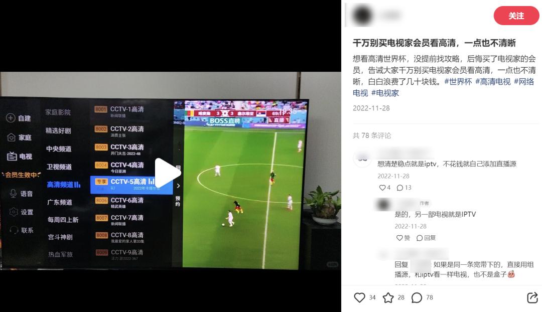 一个“盗版电视”APP没了，网友们悲痛欲绝(图9)