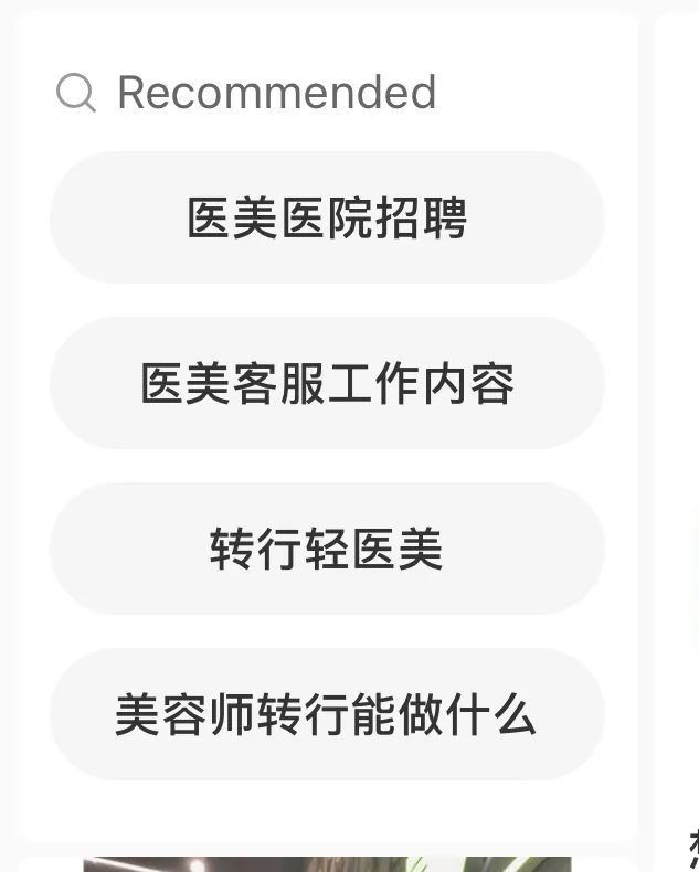 月薪5000的年轻人，盯上低价医美团(图6)