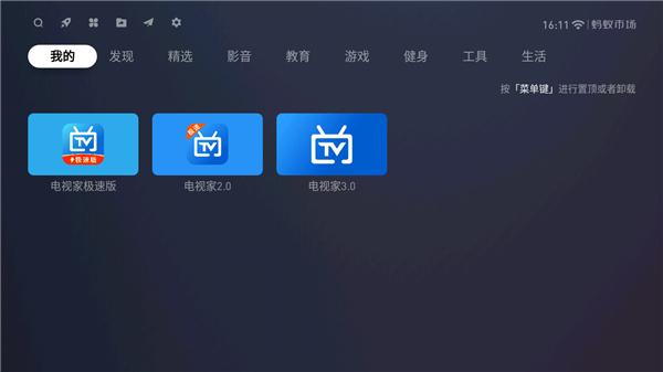 一个“盗版电视”APP没了，网友们悲痛欲绝(图3)