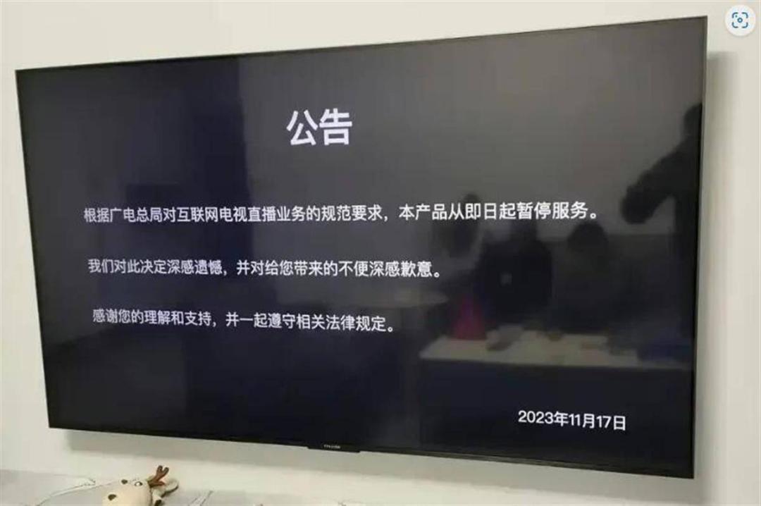 一个“盗版电视”APP没了，网友们悲痛欲绝(图4)