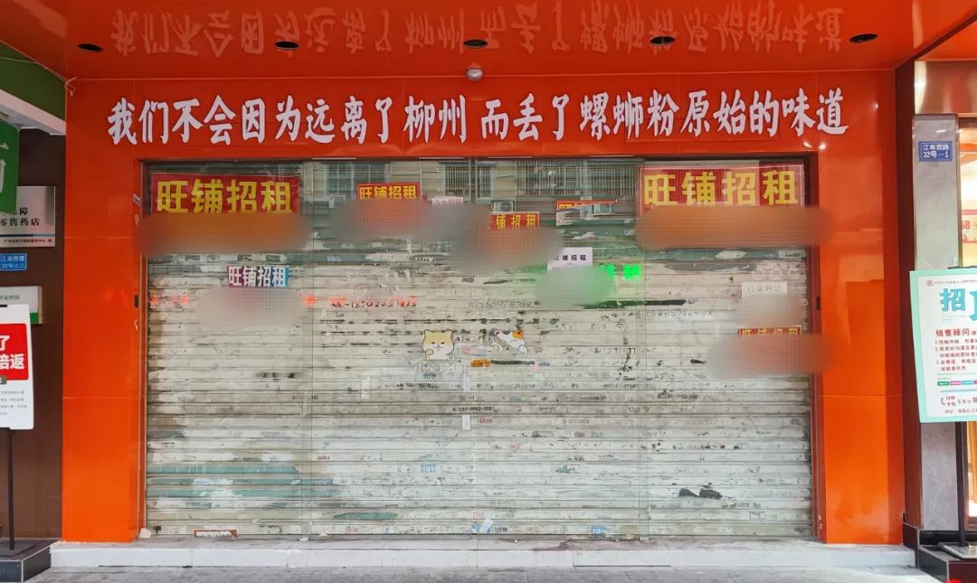 多图实拍一条街都是旺铺转让餐饮店倒闭潮真的来了