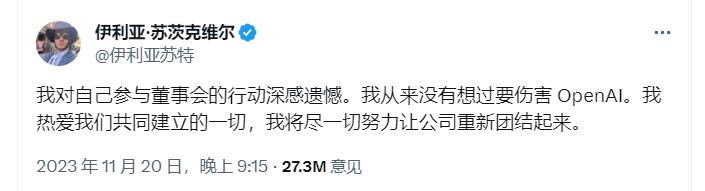 OpenAI事件大复盘：过程、起因和影响(图16)
