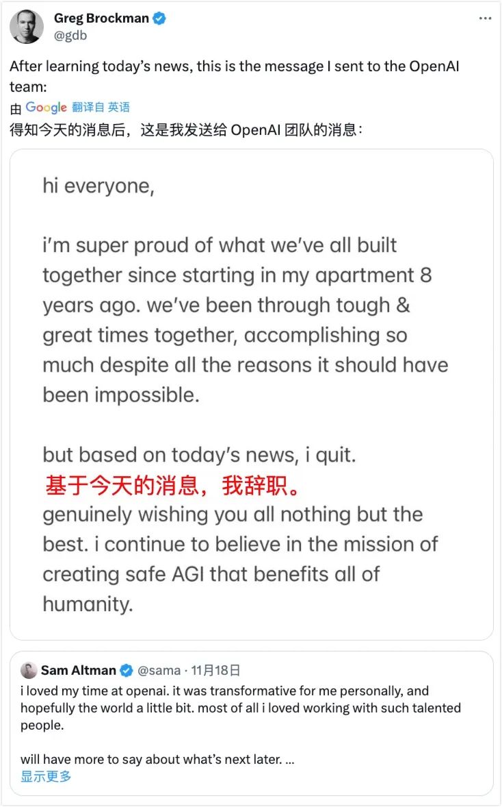 OpenAI事件大复盘：过程、起因和影响(图9)
