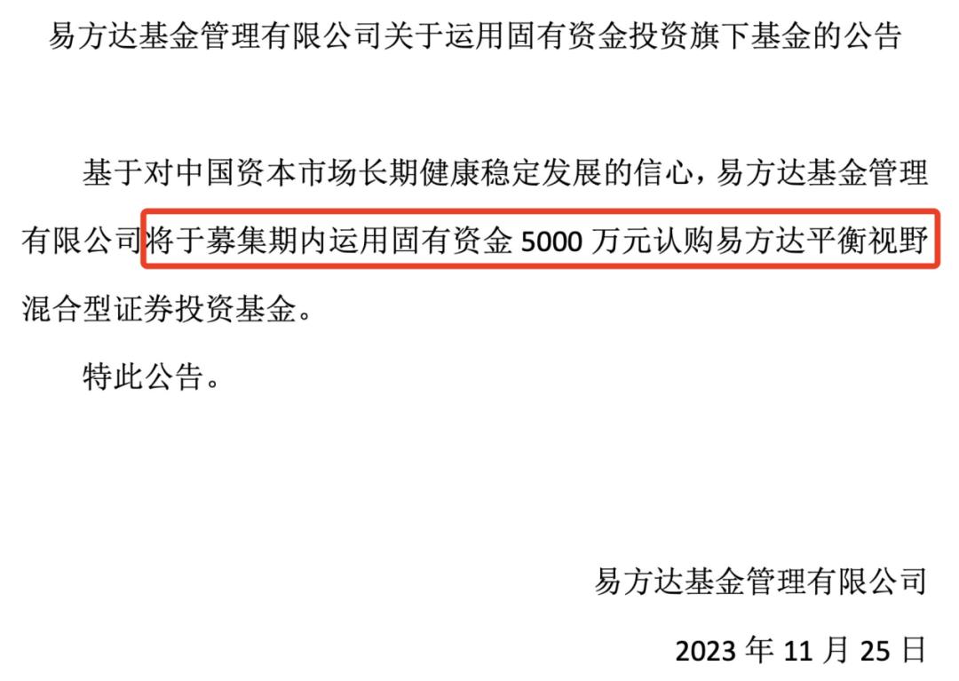   03 5000万自购旗下浮动费率基金3