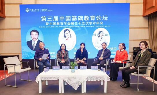 西安高新区在第三届中国基础教育论坛上交流发言