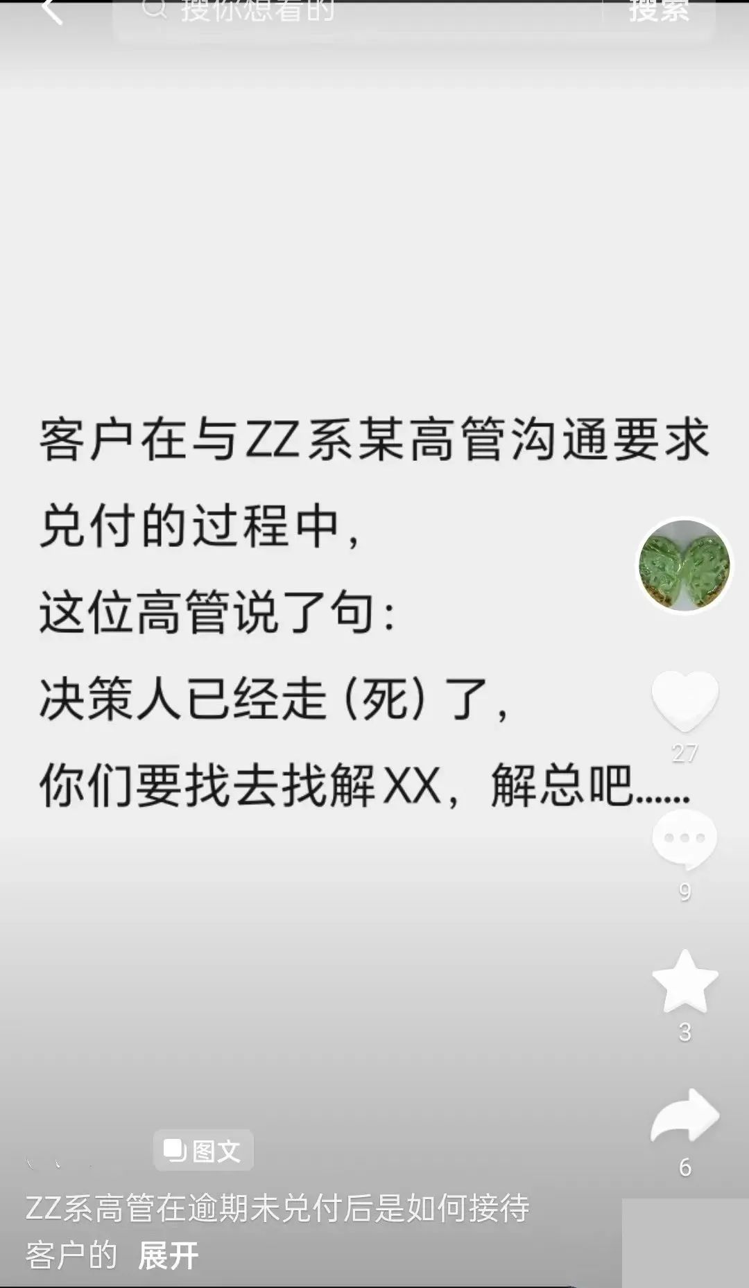 这一波，富人成了韭菜-36氪