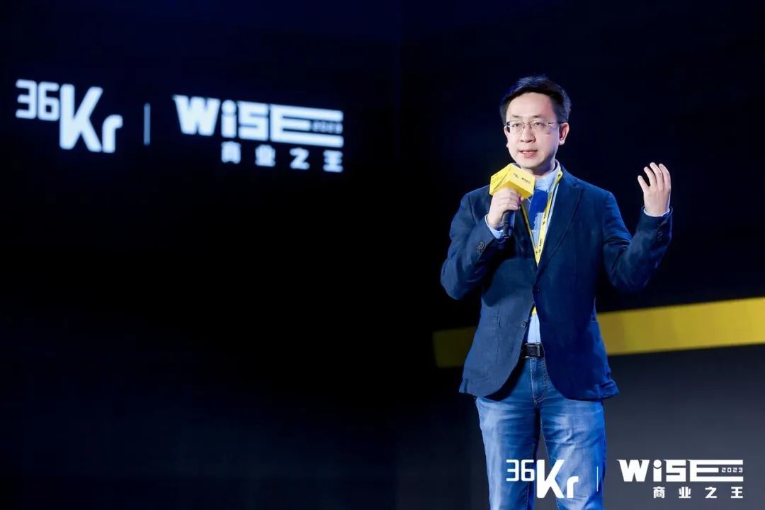 直击现场！WISE2023 商业之王大会首日看点来啦