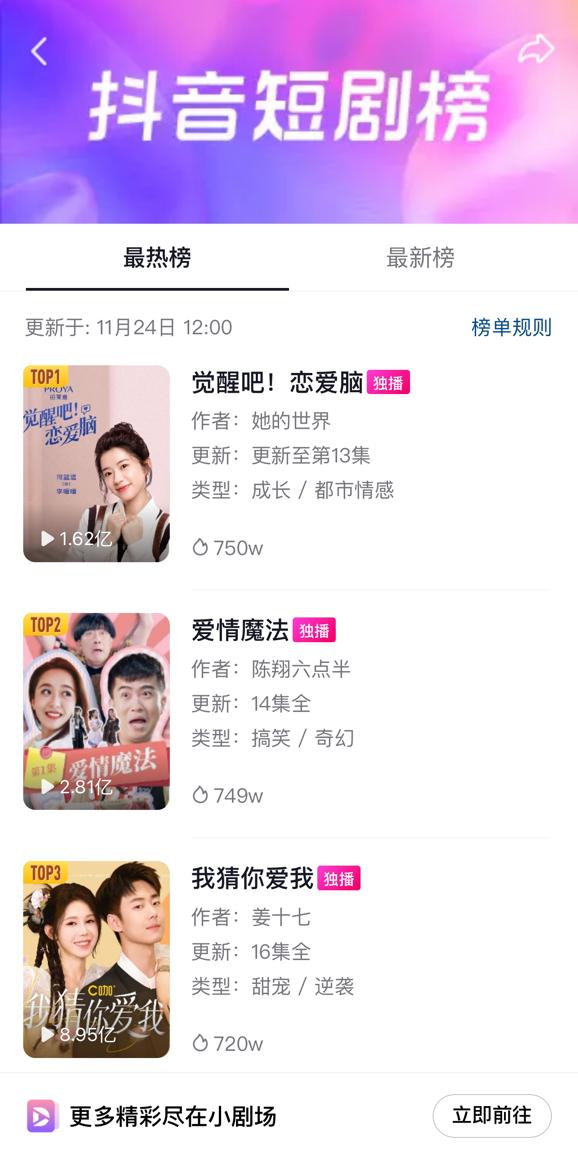 眩晕微短剧，探索现代影视的独特魅力
