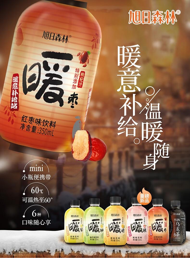 为做冬天里热情的一把火,品牌携暖饮来势汹汹