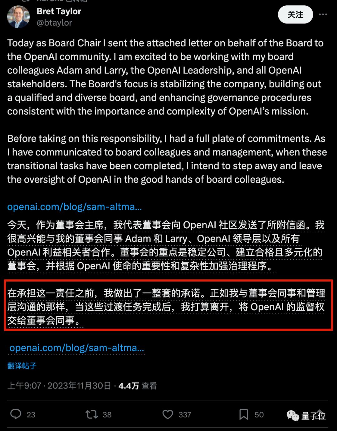 微软拿下openai董事会席位,奥特曼首次回应q 不幸的泄密事件