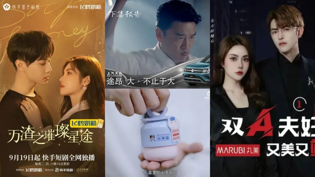 短剧凶猛，品牌入局，谁在百亿市场淘金？-36氪