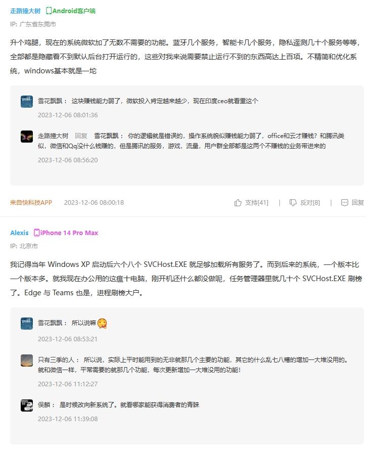 Windows 系统，神一代鬼一代(图3)