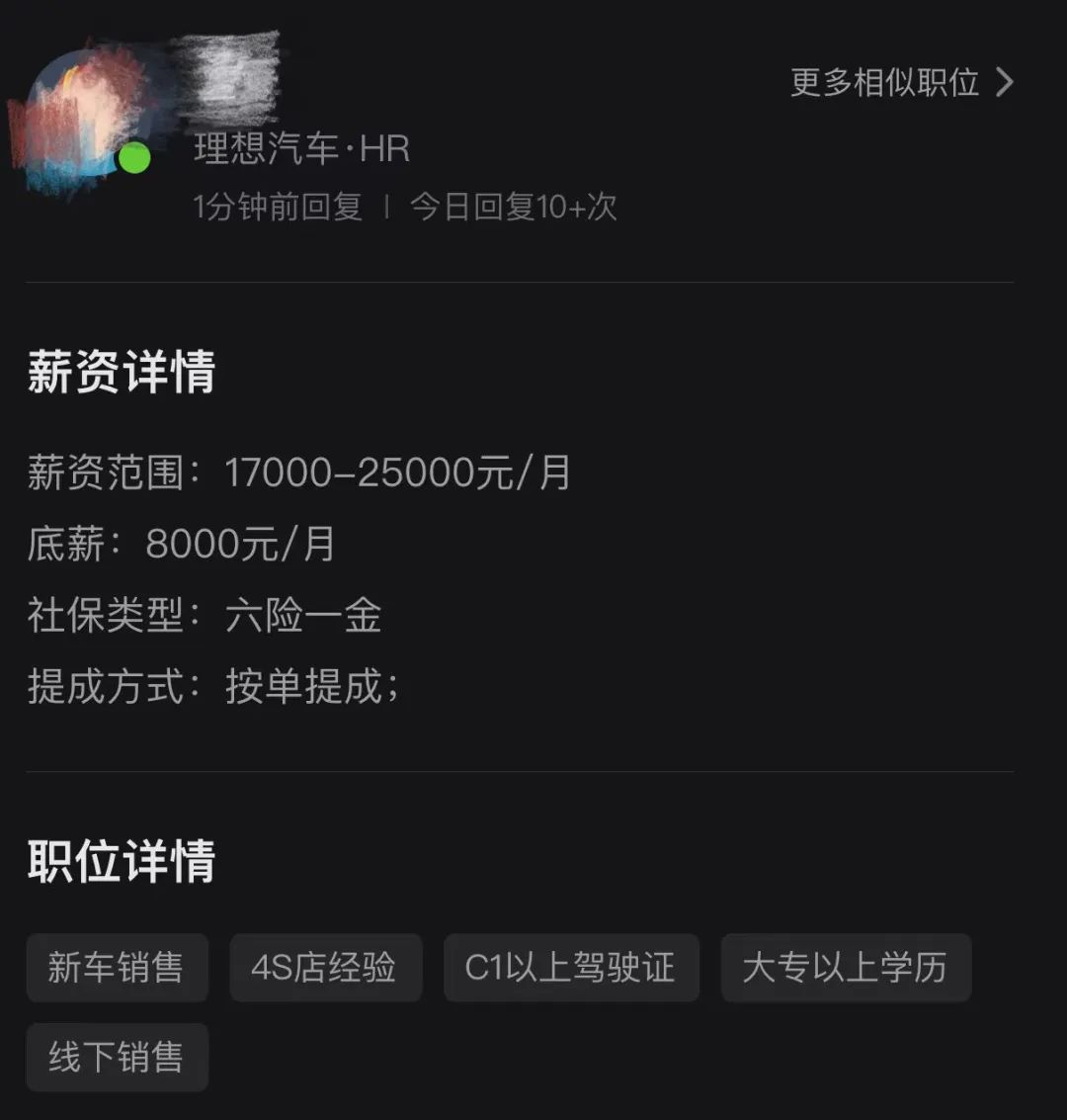 “我，前空姐，现在卖新能源车”(图4)
