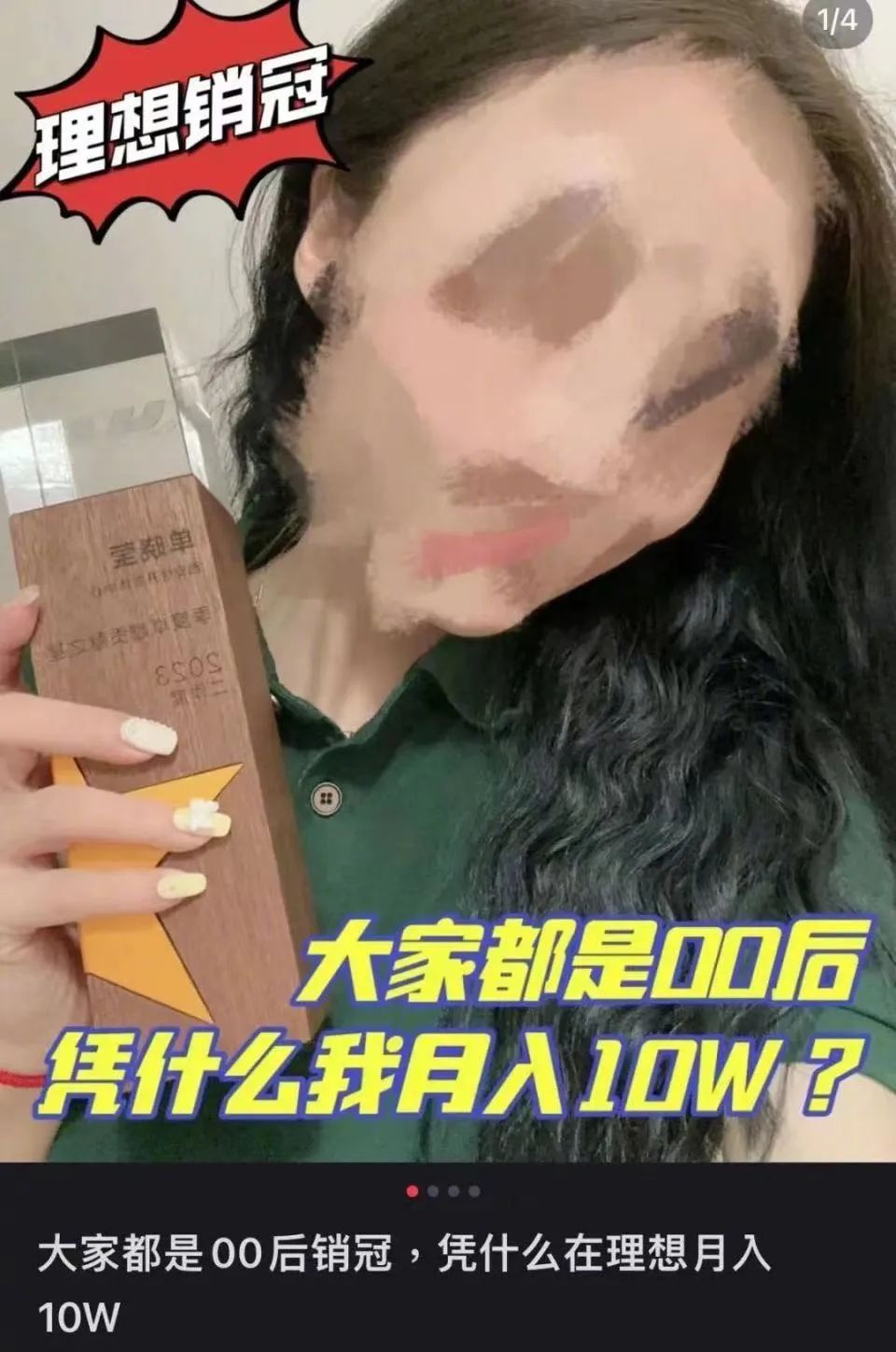 “我，前空姐，现在卖新能源车”(图3)