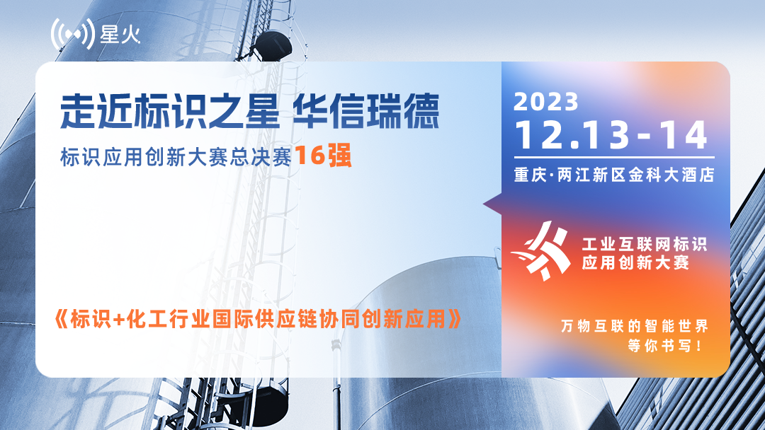 前沿技术 | 华信瑞德申请产品防伪加密数字身份ID的动态生成方法专利，增强数字身份ID生成的唯一性