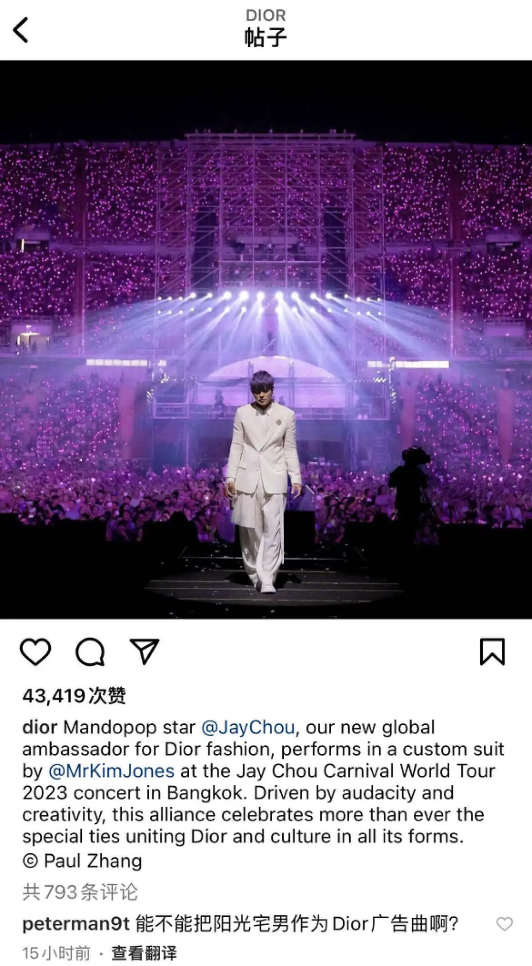 周杰伦成Dior全球品牌大使，到底是谁高攀了谁？-36氪