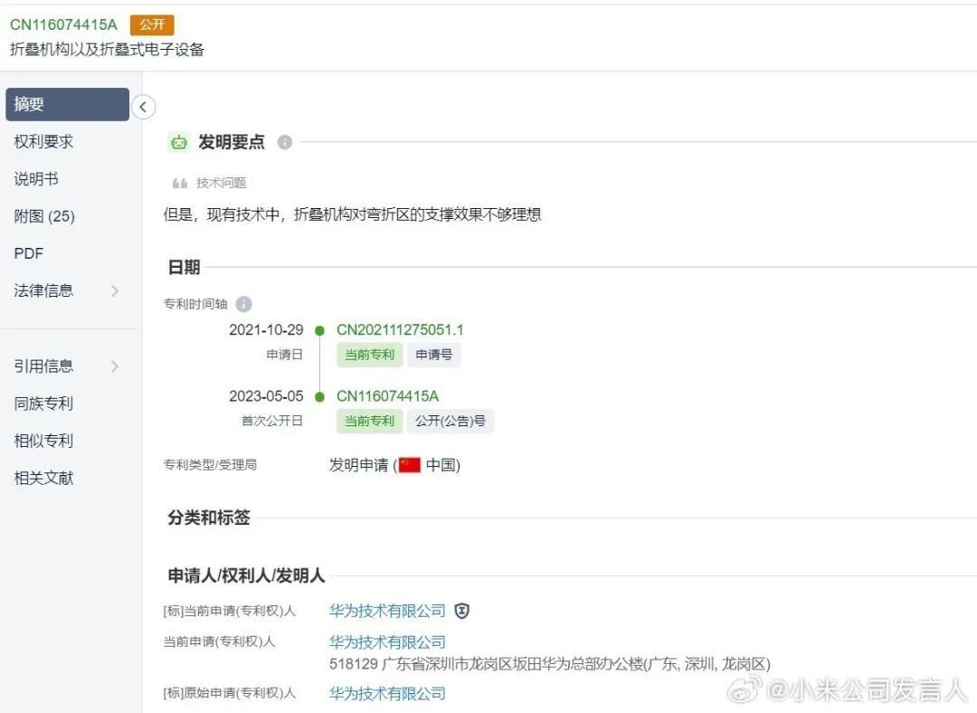 小米炮轰余承东这事，谁也说不清7