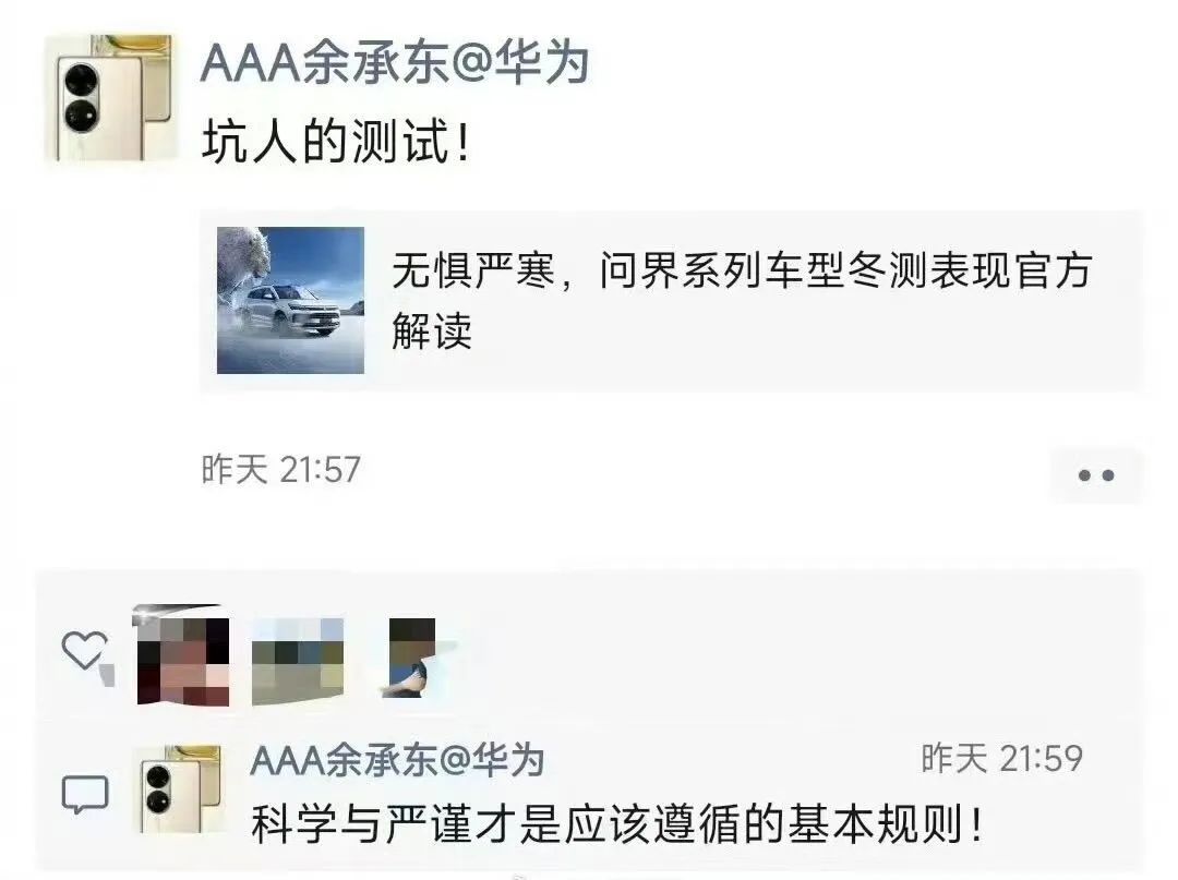 小米炮轰余承东这事，谁也说不清9