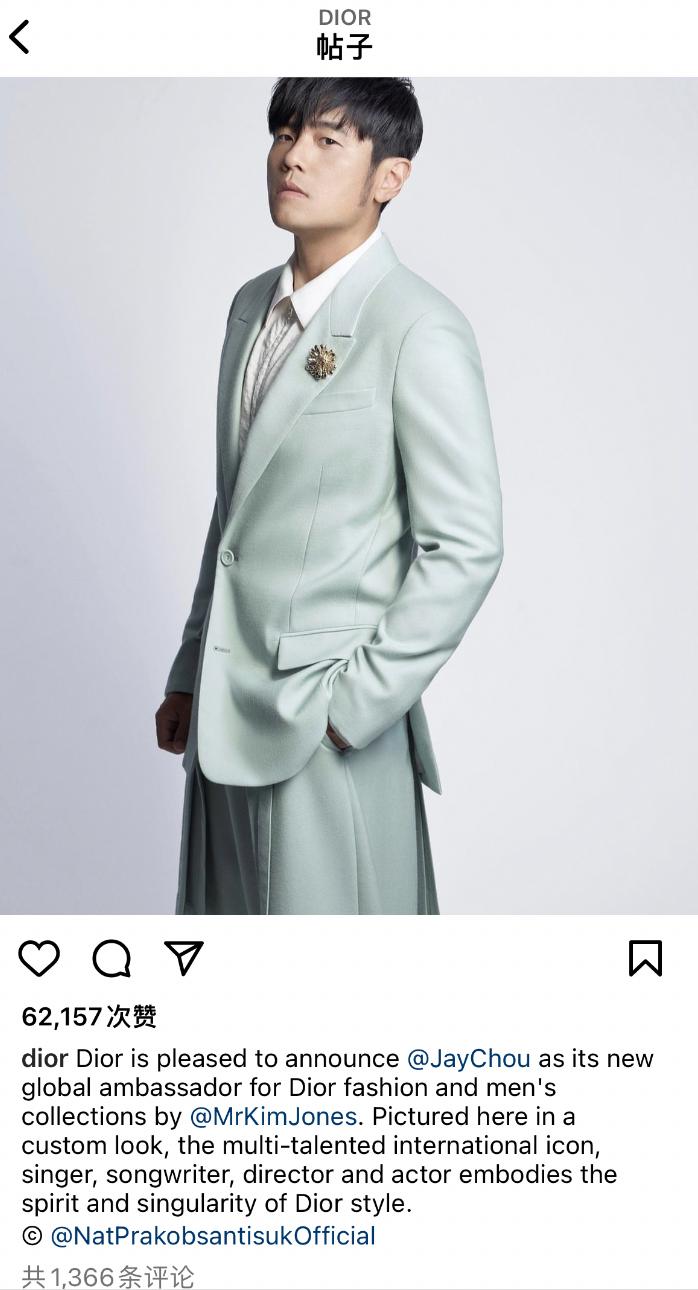 周杰伦成Dior全球品牌大使，到底是谁高攀了谁？-36氪
