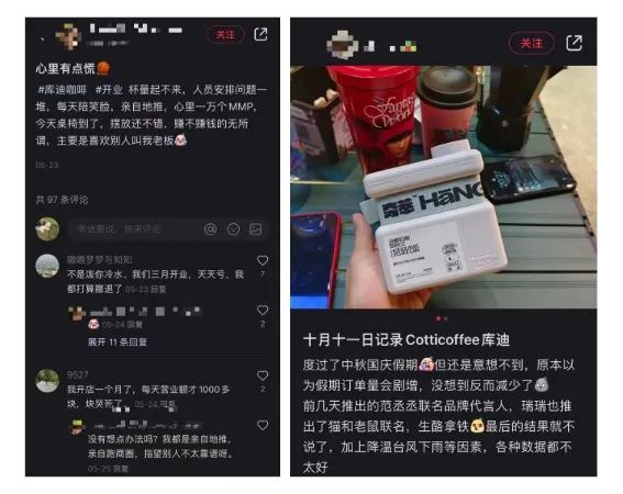 将补贴进行到底，走库迪“老路”的茶猫能否走出盈利困局？