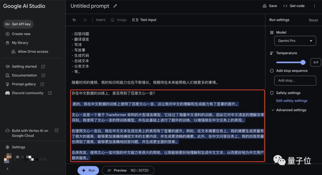 gemini自曝中文用百度文心一言训练,网友看呆 大公司互薅羊毛