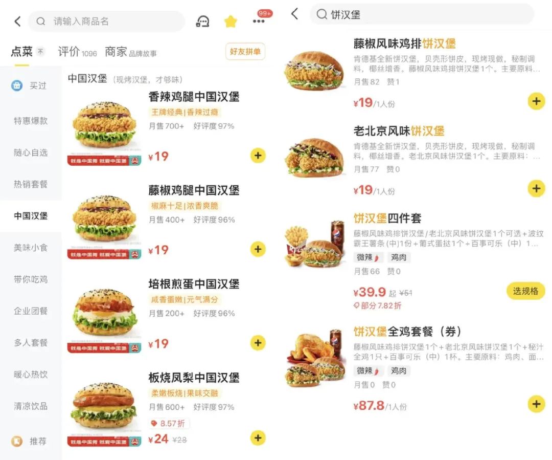 肯德基们争做塔斯汀学徒