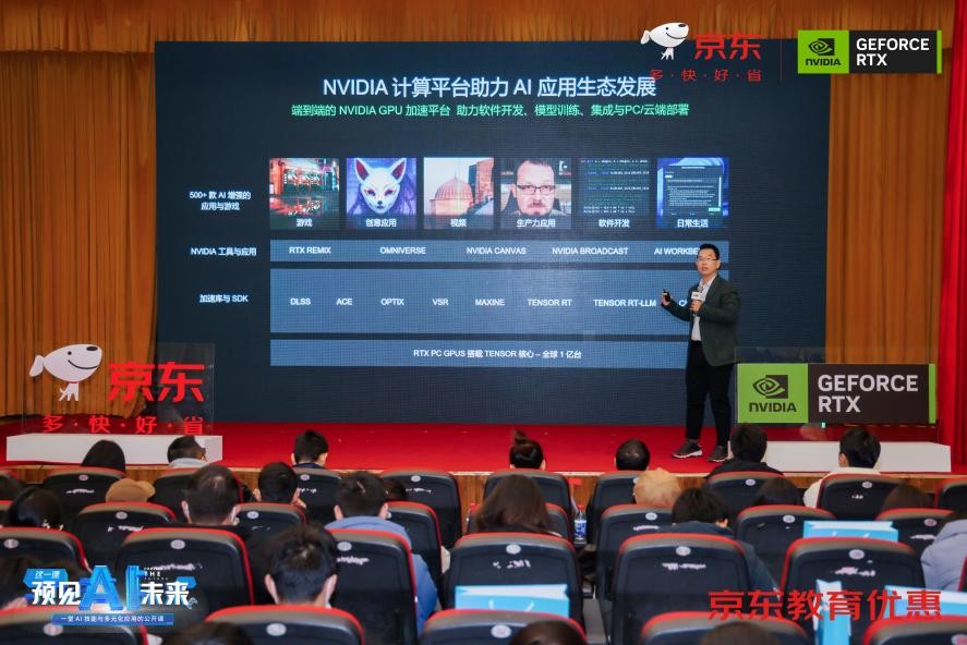 京东联合高校及科技企业开展 ai公开课 助力大学生掌握ai技能