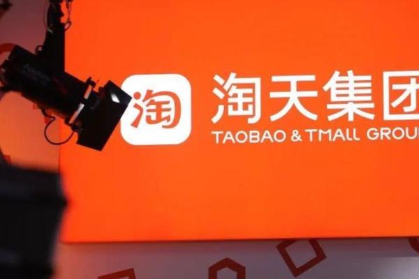 36氪独家丨淘天集团开启新一轮调整，多位业务负责人被调职-36氪