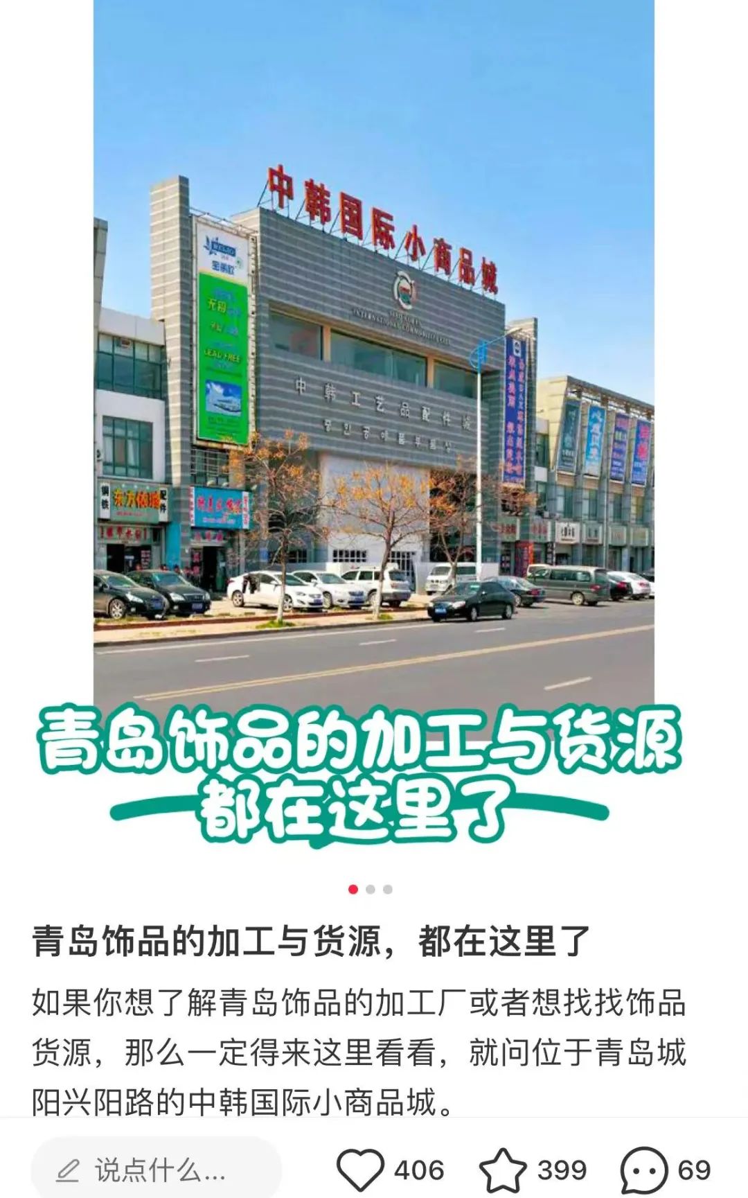 青岛批发市场的最新动态