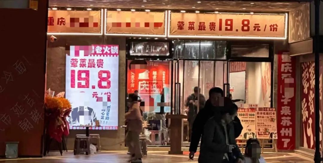 菜品最贵19块8、比80%都便宜，火锅发动新型“价格战”(图4)