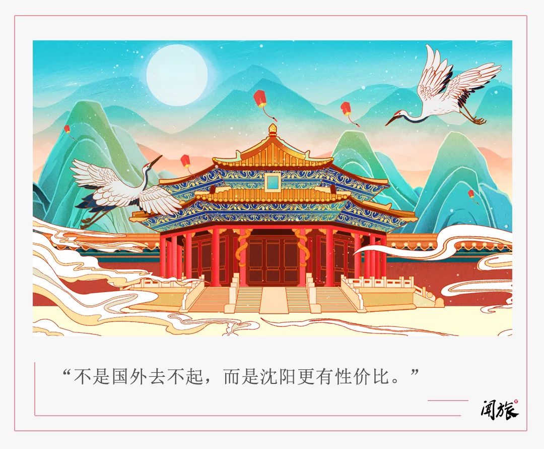 沈阳真的火了