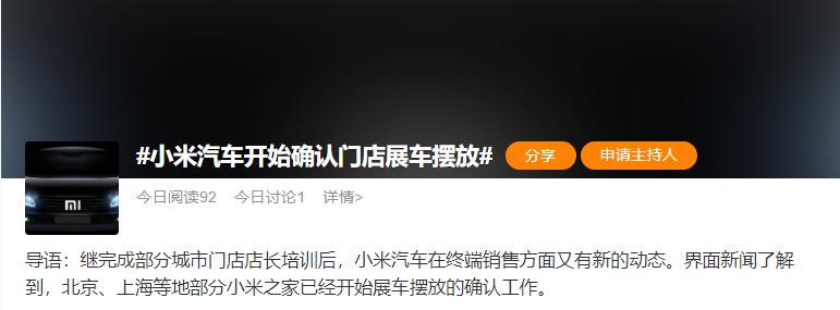 小米或给新能源汽车带来一场风暴，亏损卖车，或将愈演愈烈 36氪