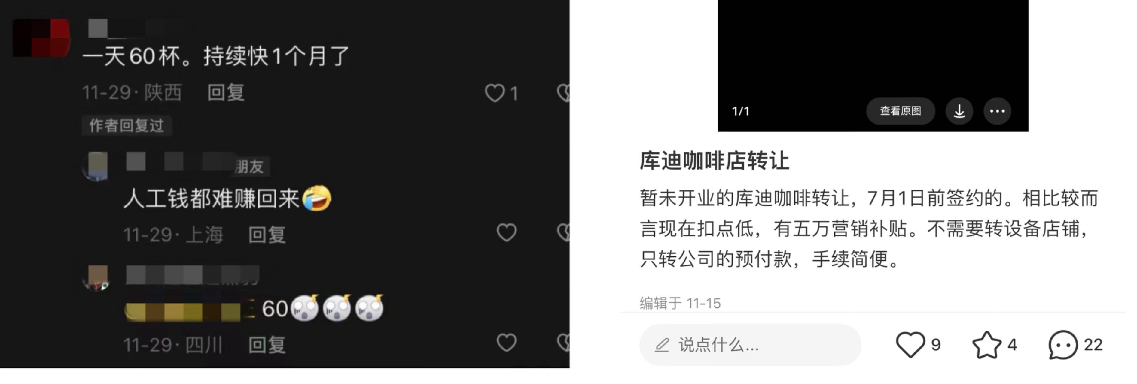 库迪的管理问题，是如何拖累了6000多家联营商的？