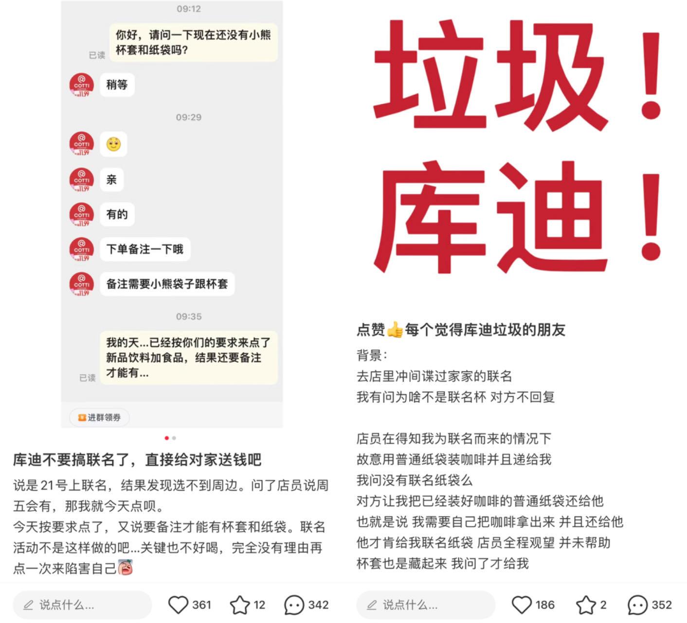 库迪的管理问题，是如何拖累了6000多家联营商的？