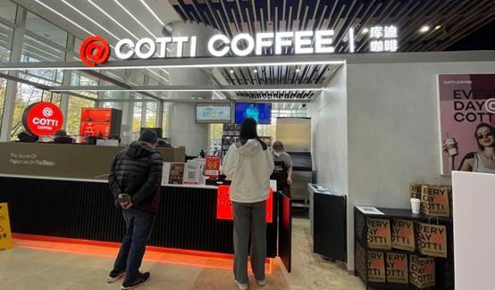 新增门店大幅减少闭店数快速增加 库迪咖啡大厦将倾？