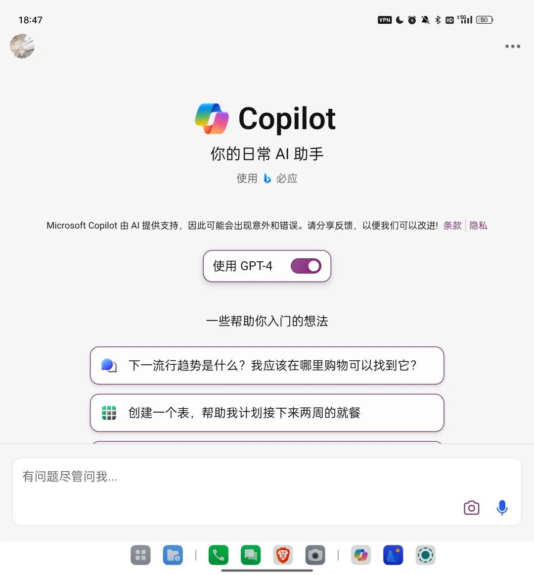 微软Copilot独立，直起对标ChatGPT和文心一言？-36氪