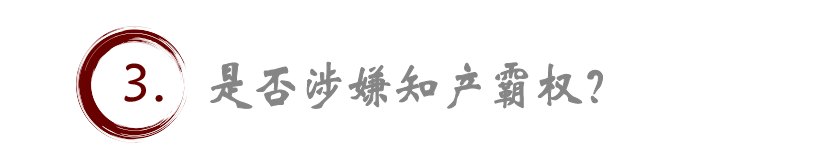 涉嫌知产霸权“二选一”，SHEIN如何撑起660亿美元估值？