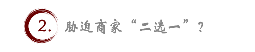 涉嫌知产霸权“二选一”，SHEIN如何撑起660亿美元估值？