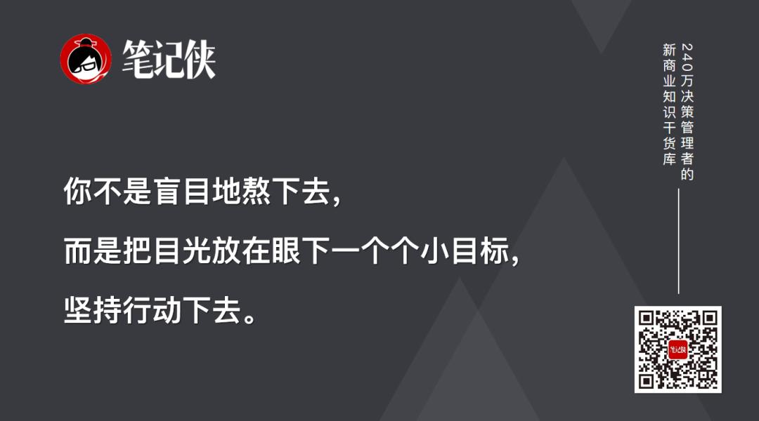 二,成就的背後,都有曾經熬過的苦