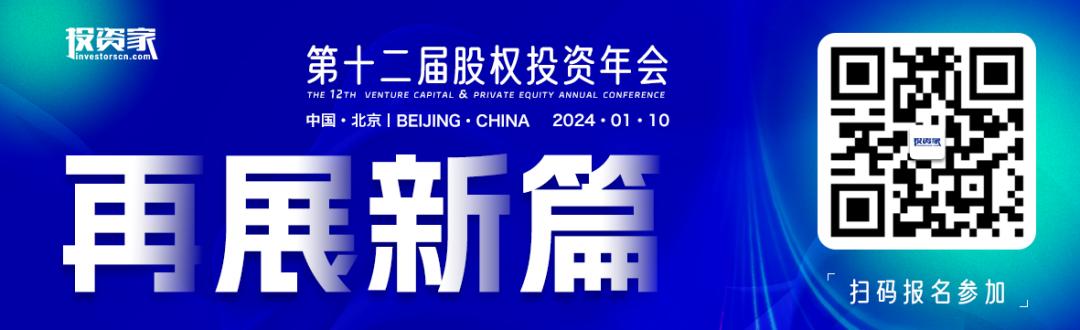 “再展新篇”——第十二届股权投资年会将在北京隆重召开！