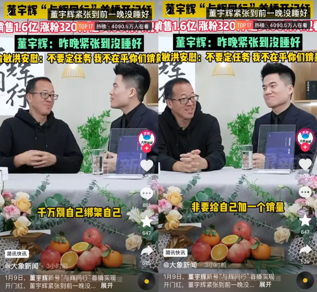 董宇辉报平安——传递温暖与力量的信息