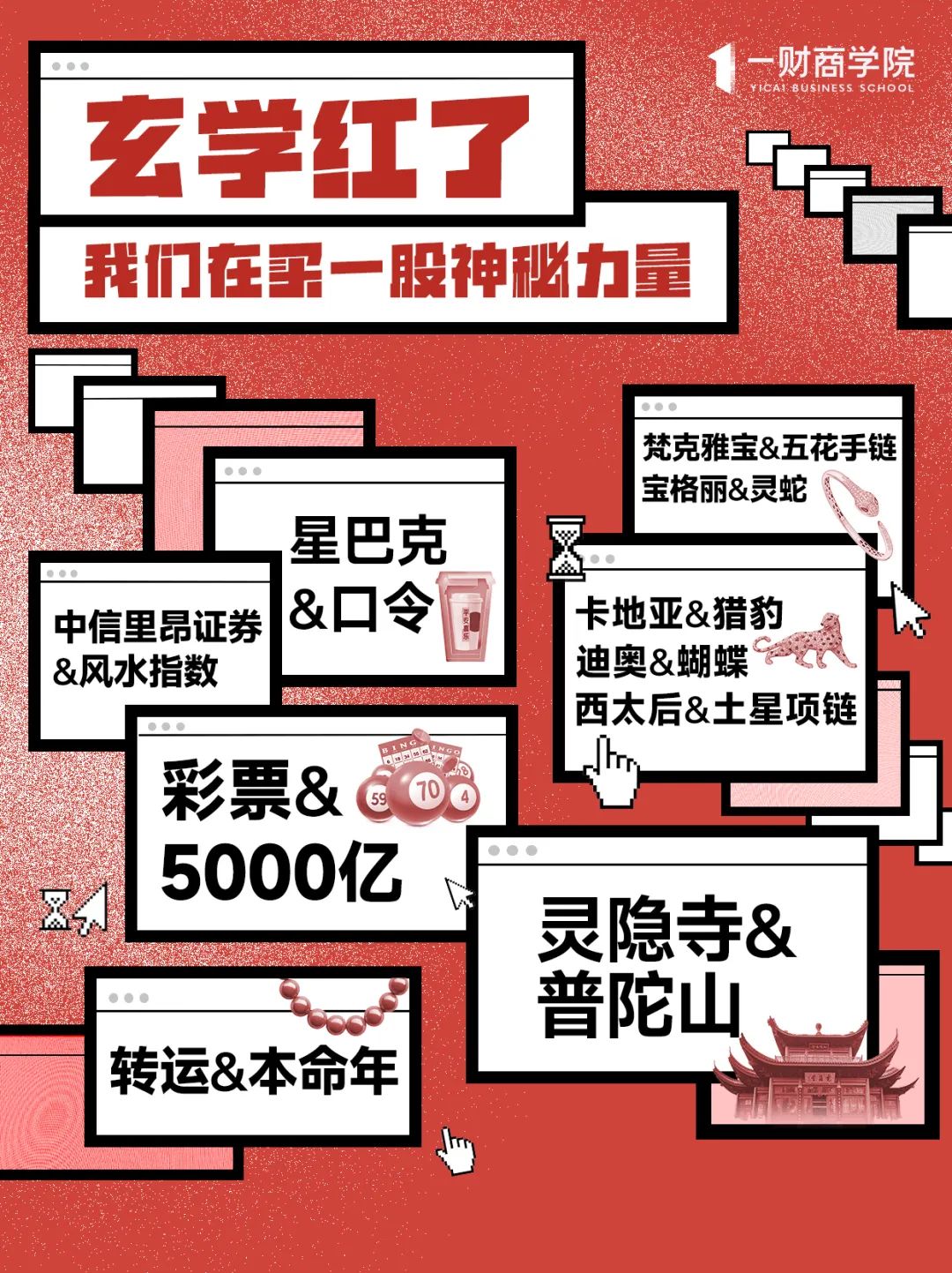 玄学2023：彩票卖了5000亿，股市保卫3000点-36氪