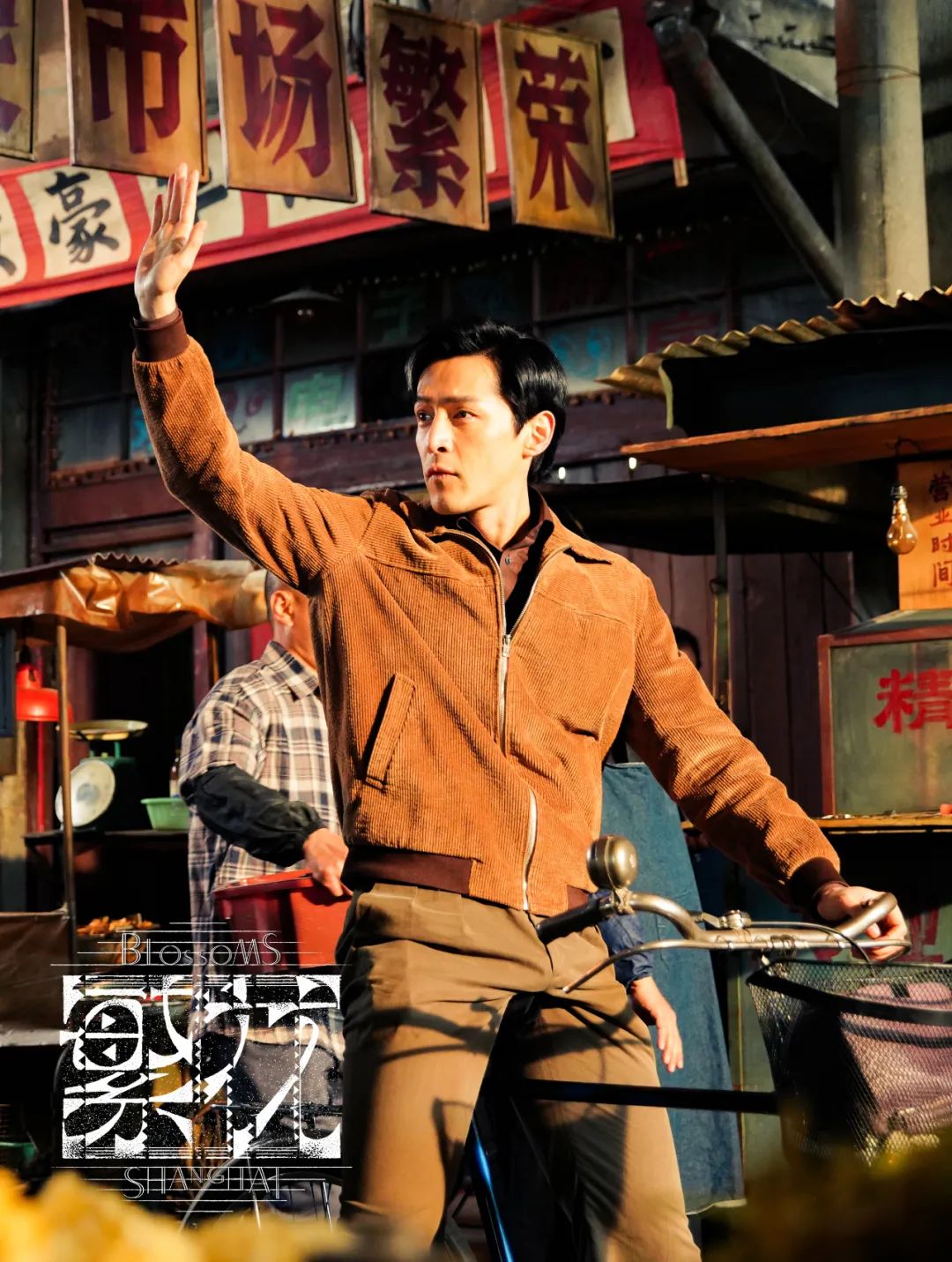 繁花》里激情、捞金的90年代，原来仅仅过去了30年-36氪