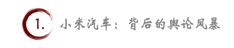 揭秘小米汽车定价迷局：性价比与高端梦，市场将如何选择？