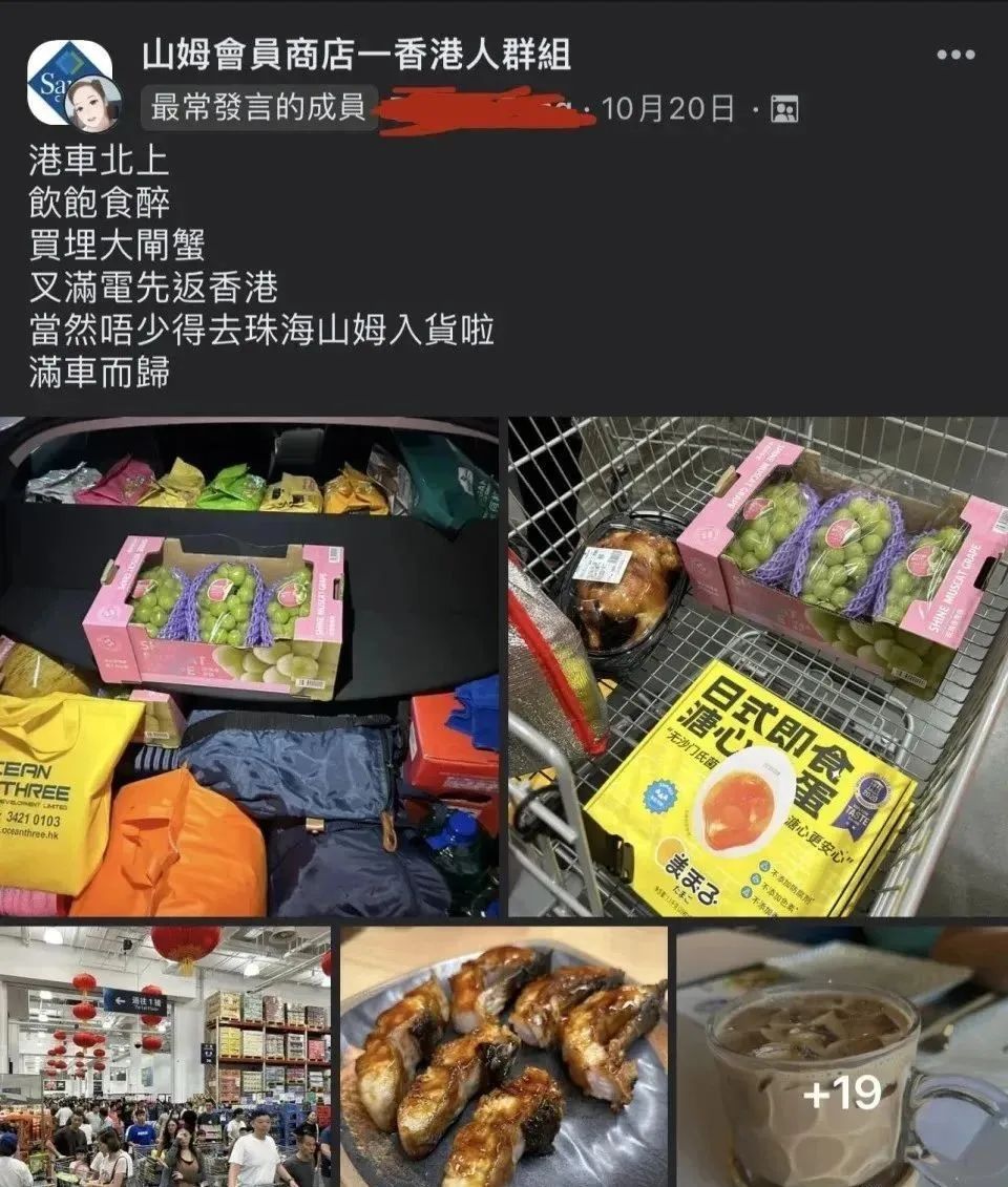 被擠爆的山姆香港人正排隊送錢