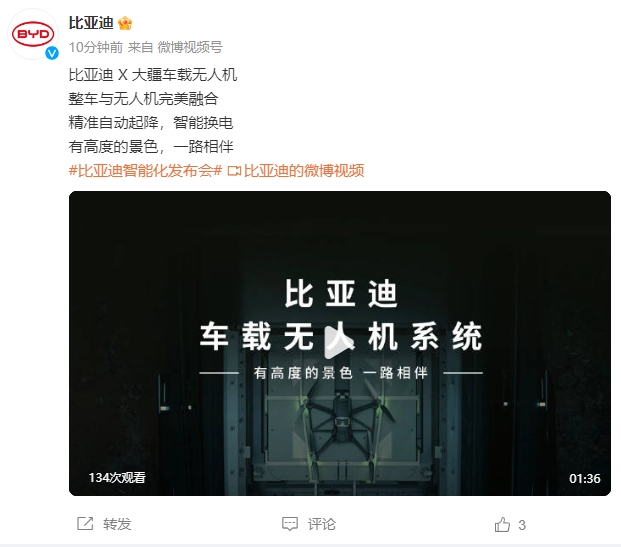 比亚迪、大疆发布车载无人机