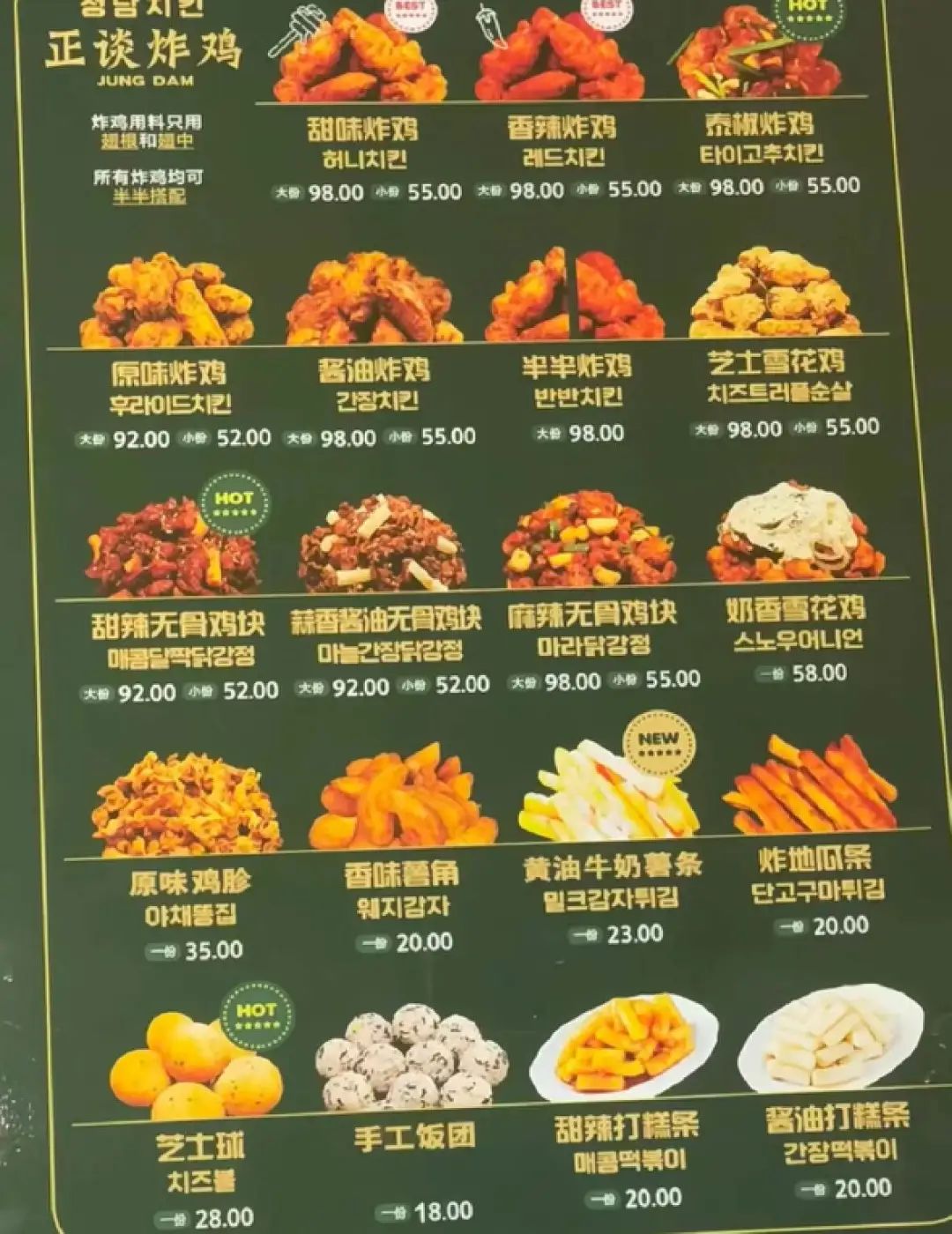 麦肯信徒专门飞延吉去吃这家炸鸡咋成了东北土特产