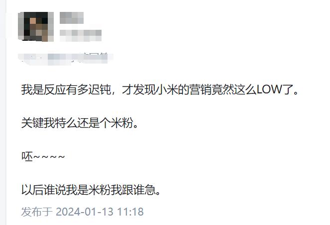 小米，我请你不要将卖手机那套话术带进汽车圈